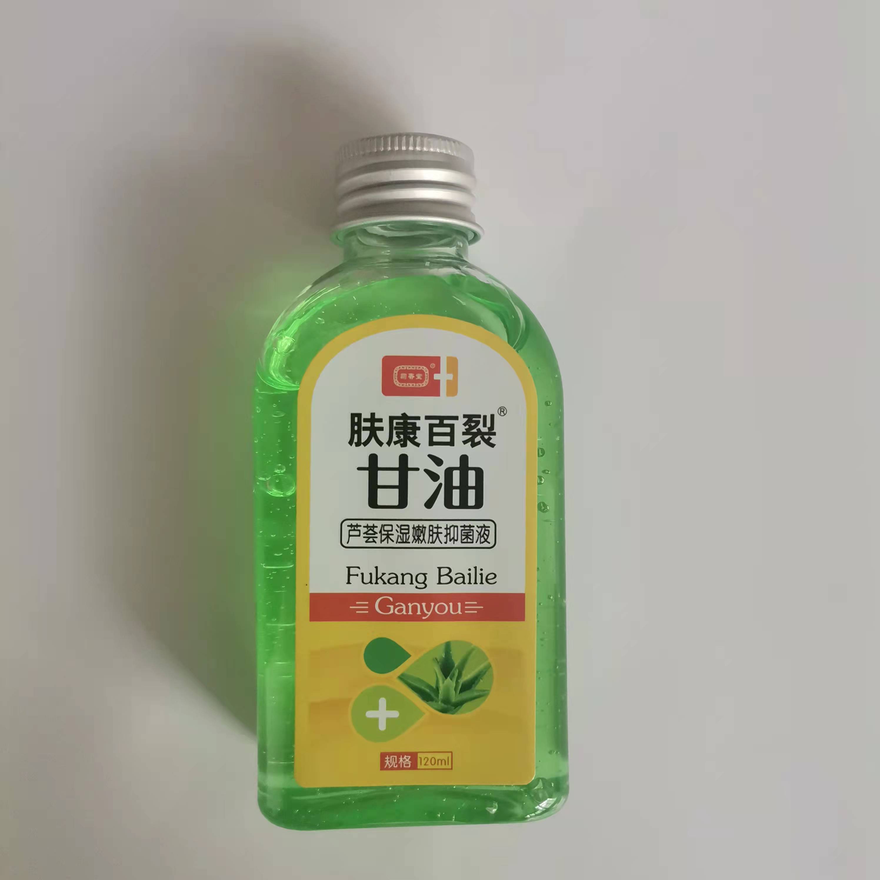 菊香堂甘油蘆薈保濕嫩膚抑菌液